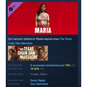 The Texas Chain Saw Massacre - Maria DLC STEAM РОССИЯ