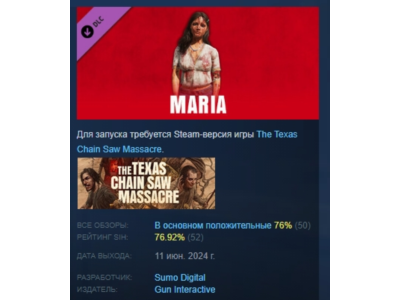 The Texas Chain Saw Massacre - Maria DLC STEAM GIFT