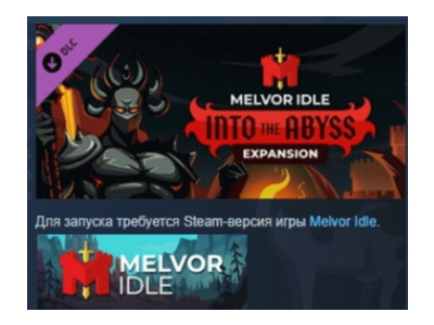 Melvor Idle: Into the Abyss DLC STEAM РОССИЯ