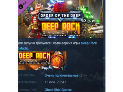 Deep Rock Galactic - Order of the Deep Pack DLC АВТОДОСТАВКА STEAM РОССИЯ