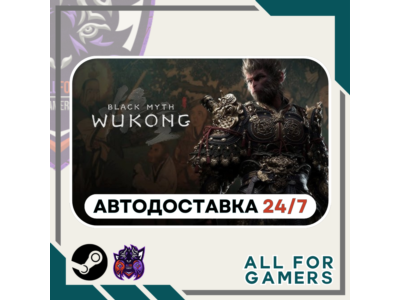 📕Black Myth: Wukong Steam GIFT⭐Auto⭐ RU✅+Gift