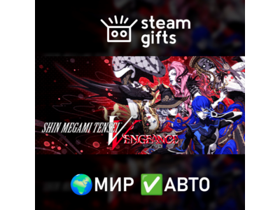 Shin Megami Tensei V: Vengeance Deluxe ROW AUTO