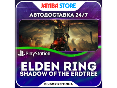 ELDEN RING Shadow of the Erdtree · PS4/PS5 · Region selection