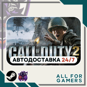 📙 Call of Duty 2 Steam GIFT⭐Auto⭐ RU✅+Gift