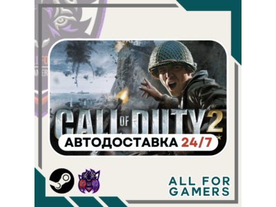 📙 Call of Duty 2 Steam GIFT ⭐Авто⭐ RU✅+Подарок