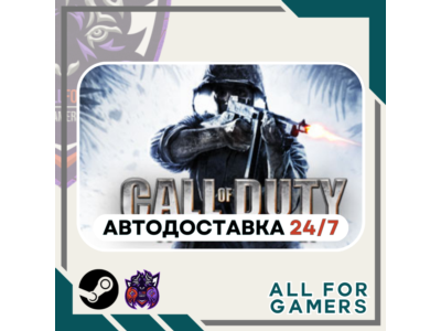 📙 Call of Duty: World at War Steam GIFT ⭐Авто⭐ RU✅