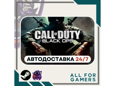 📙Call of Duty: Black Ops (2010) Steam GIFT ⭐Авто⭐ RU✅+Подарок