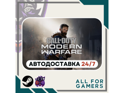 📙Call of Duty: Modern Warfare (2019) Steam RU+Gift