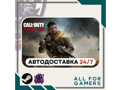 📙Call of Duty: Vanguard Steam RU+Gift