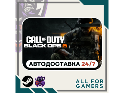 📙Call of Duty: Black Ops 6 Steam GIFT ⭐Авто⭐ СНГ✅+Подарок