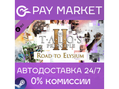 ⚡️The Talos Principle 2 - Road to Elysium
