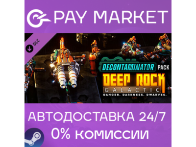 ⚡Deep Rock Galactic - Decontaminator Pack| АВТО RU Gift