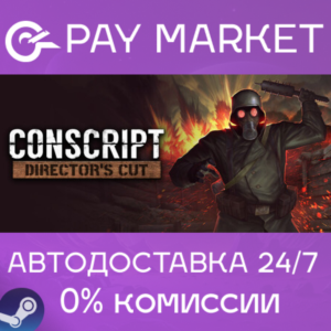 ⚡️Steam gift Russia - CONSCRIPT | AUTODELIVERY