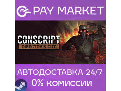 ⚡️CONSCRIPT