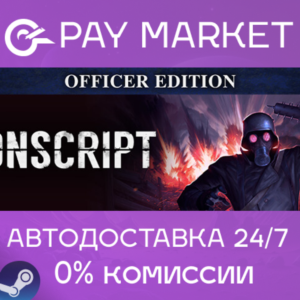 ⚡Gift Russia- CONSCRIPT - Officer Edition| AUTODELIVERY