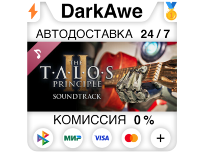 The Talos Principle 2 Soundtrack DLC STEAM ⚡️AUTO 💳0%