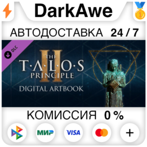 The Talos Principle 2 Digital Artbook DLC STEAM ⚡️АВТО