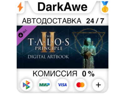 The Talos Principle 2 Digital Artbook DLC STEAM ⚡️AUTO