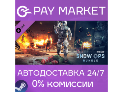 ⚡Gift Russia Dying Light - Snow Ops Bundle AUTODELIVERY