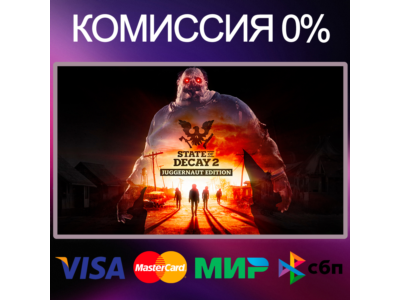 ✅State of Decay 2: Juggernaut Edition 🌍 STEAM•RU|KZ|UA