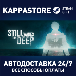 Still Wakes the Deep⚡АВТОДОСТАВКА Steam RU/BY/KZ/UA