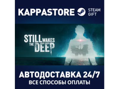 Still Wakes the Deep⚡АВТОДОСТАВКА Steam RU/BY/KZ/UA