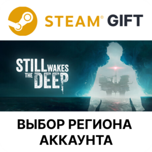 ✅Still Wakes the Deep🎁Steam🌐АВТО