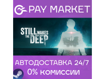 ⚡️Still Wakes the Deep