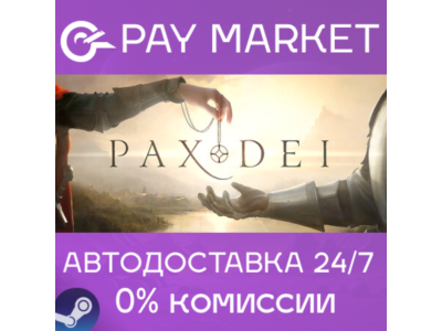 ⚡Steam gift RU - Pax Dei | AUTO