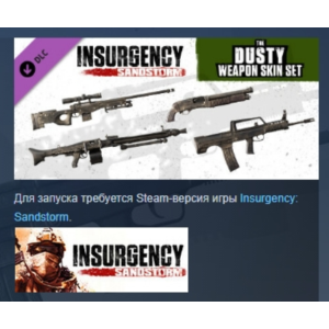 Insurgency: Sandstorm - Dusty Weapon Skin Set 💎 STEAM