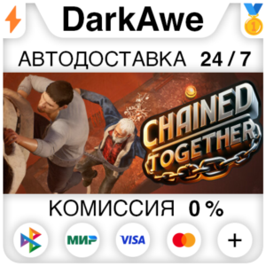 Chained Together +ВЫБОР РЕГИОНА STEAM ⚡️АВТО 💳0%