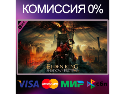 ✅ELDEN RING Shadow of the Erdtree 🌍 STEAM•RU|KZ|UA|TR