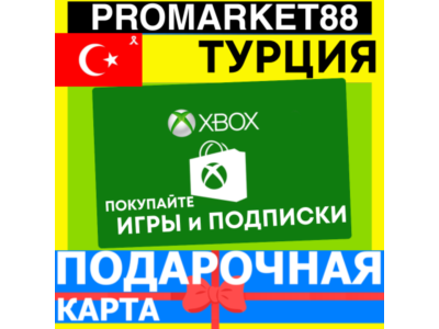 XBOX LIVE GIFT CARD ТУРЦИЯ 5-10-15-20-25-50-100 TL CODE TR KEY КЛЮЧ TURKEY TRY