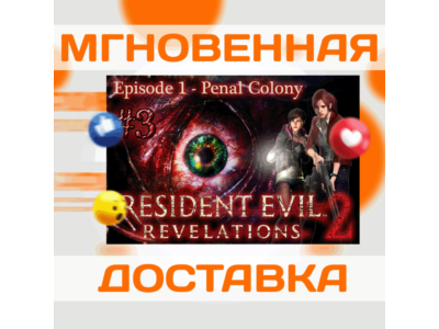 🔥Resident Evil Revelations 2 Episode 1: Penal Colony