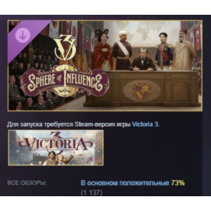 Victoria 3: Sphere of Influence Expansion STEAM РОССИЯ