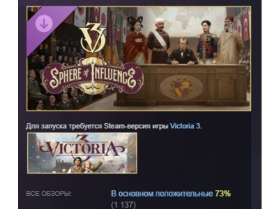 Victoria 3: Sphere of Influence Expansion STEAM RUSSIA