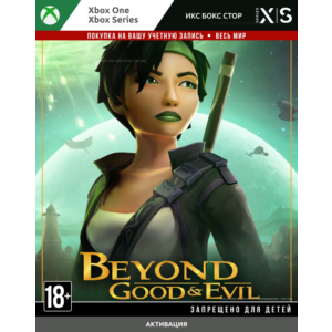 Beyond Good & Evil 20th Anniversary Edition (XBOX)