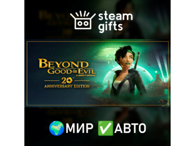 Beyond Good & Evil - 20th Anniversary ROW AUTO