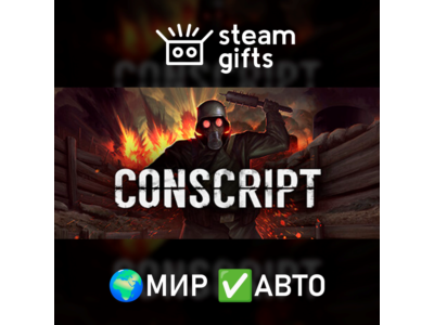 CONSCRIPT - Deluxe Edition МИР АВТО