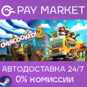 ⚡️Steam gift Russia - Overcooked! 2 | AUTODELIVERY
