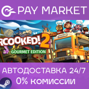 ⚡Gift Russia- Overcooked! 2 - Gourmet Ed | AUTODELIVERY