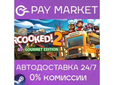 ⚡️Overcooked! 2 - Gourmet Ed