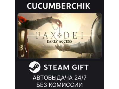 Pax Dei: Base Game✅STEAM GIFT AUTO✅RU+World