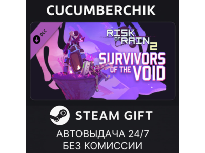 Risk of Rain 2 - Survivors of the Void✅STEAM GIFT AUTO✅RU+МИР