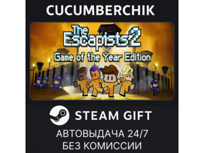 The Escapists 2 - Game of the Year Edition✅STEAM GIFT AUTO✅RU+МИР