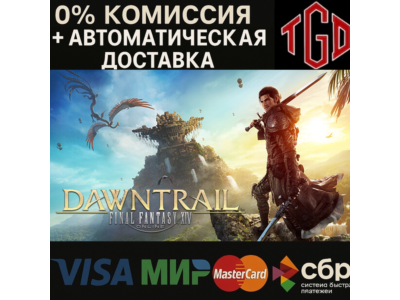 🔥 FINAL FANTASY XIV: Dawntrail-Standard | Steam RU 🔥