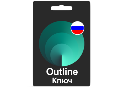 🌍 РОССИЯ Outline VPN | Стабильный ключ на 1/2/3/6 мес