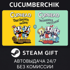 Cuphead & The Delicious Last Course✅STEAM GIFT AUTO✅RU+World
