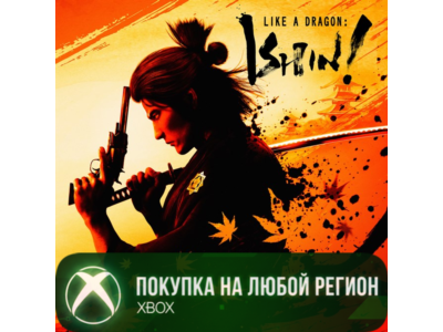 Like a Dragon: Ishin! XBOX На Любой Регион