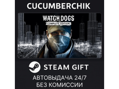 Watch_Dogs Complete✅STEAM GIFT AUTO✅RU+МИР